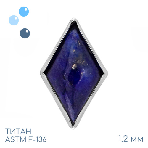 Накрутка Rhomb Lapis 1.2 мм